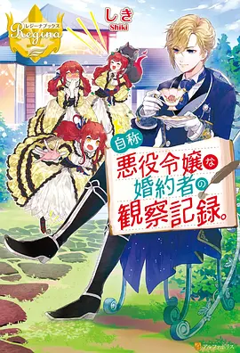 玫瑰的故事